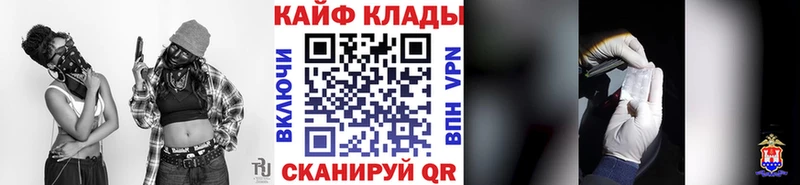 Где можно купить наркотики Канск А ПВП Мефедрон КОКАИН ГАШ Бошки Шишки