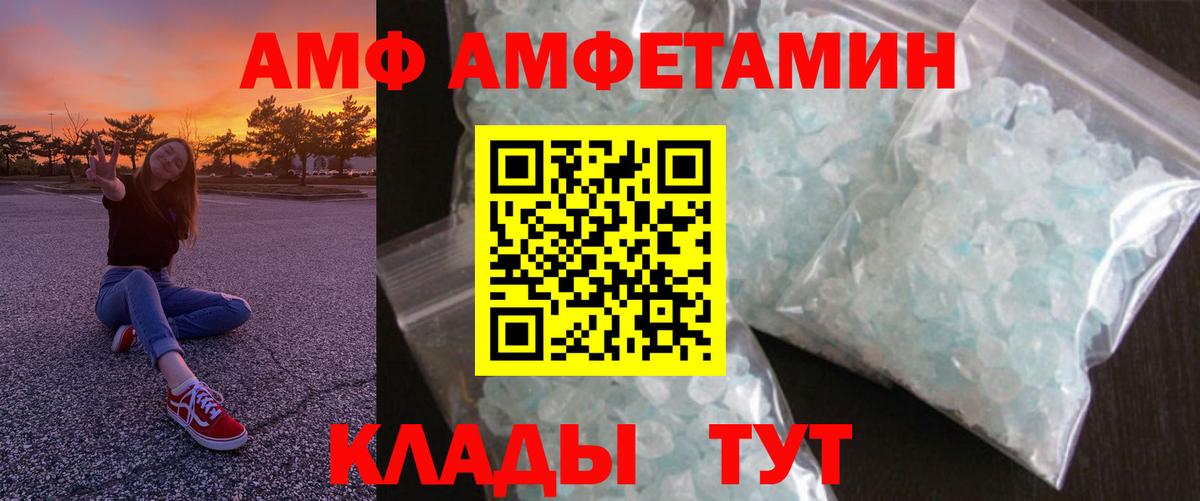 АМФЕТАМИН VHQ Канск