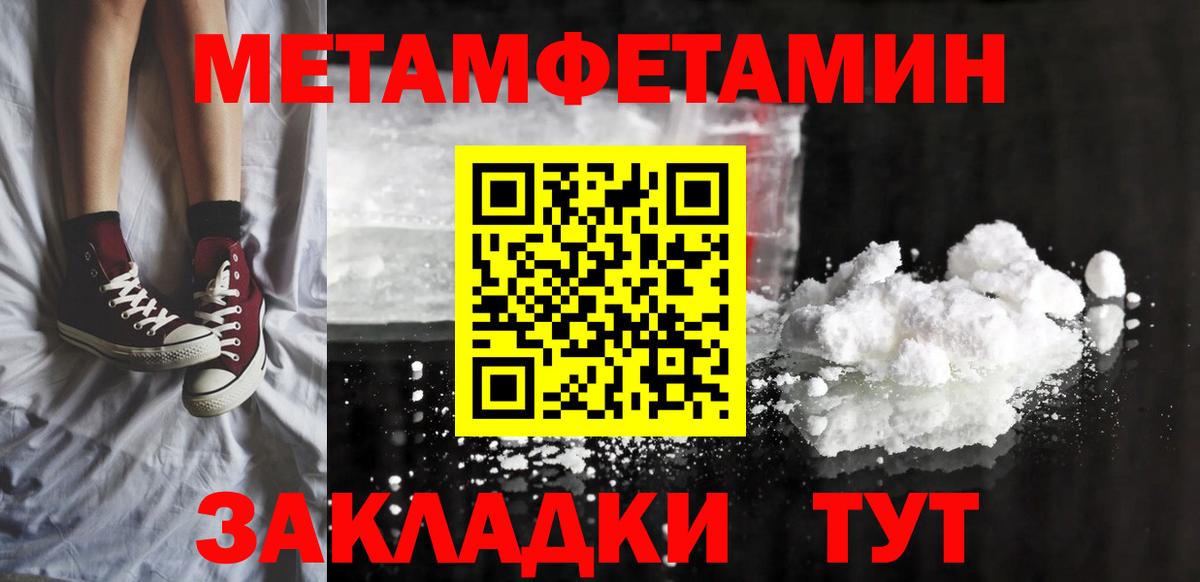 АМФЕТАМИН  Вход с VPN  Канск  АМФ 97% 