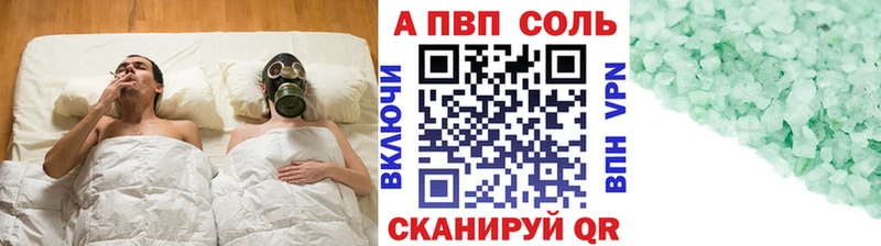магазин продажи Канск Alpha-PVP СК КРИС