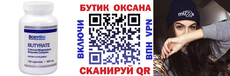 hydra сайт  Канск  БУТИРАТ вода  наркота 