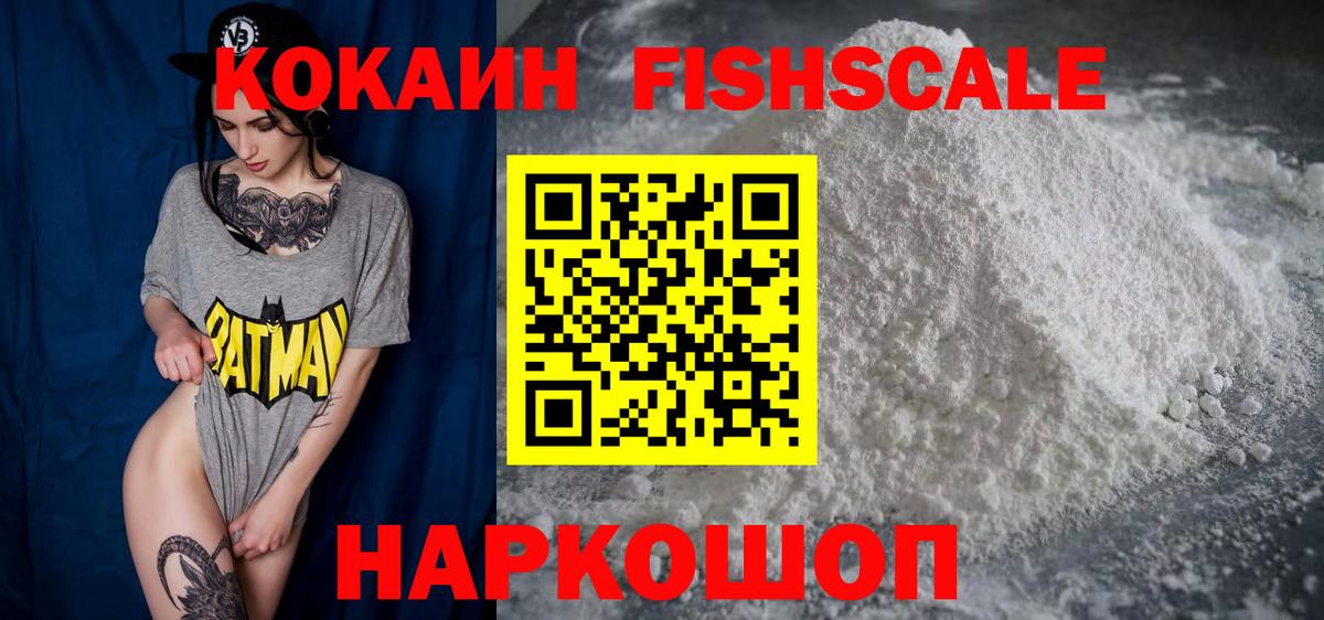 наркотики  Cocaine Эквадор  Кокаин  Канск  Вход с VPN  КОКАИН Перу 
