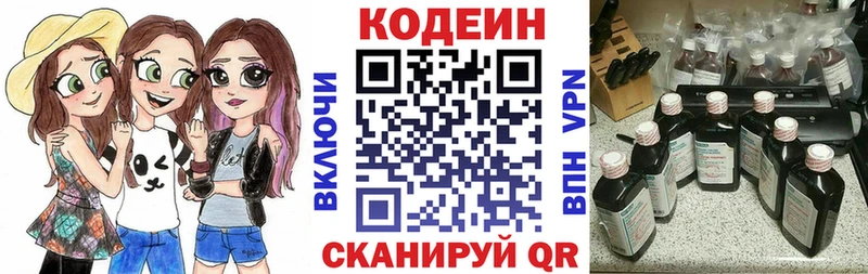 продажа наркотиков  Канск  Кодеиновый сироп Lean напиток Lean (лин) 