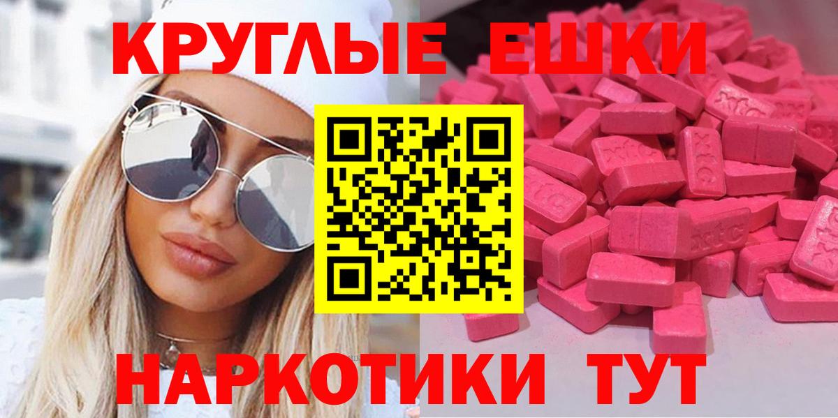 Экстази Cube  Ecstasy MDMA  Канск  Вход с VPN 
