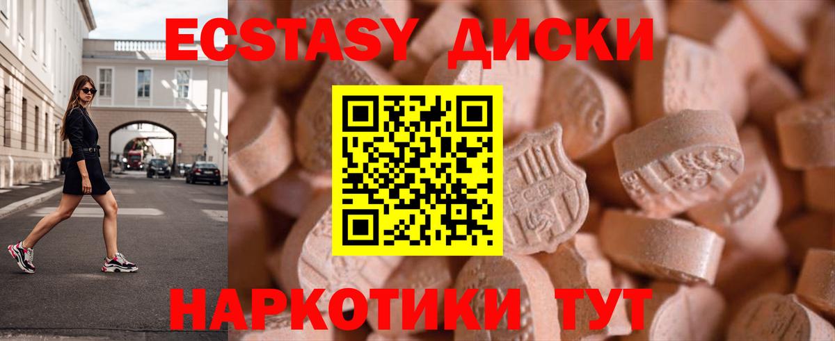 Ecstasy DUBAI Канск