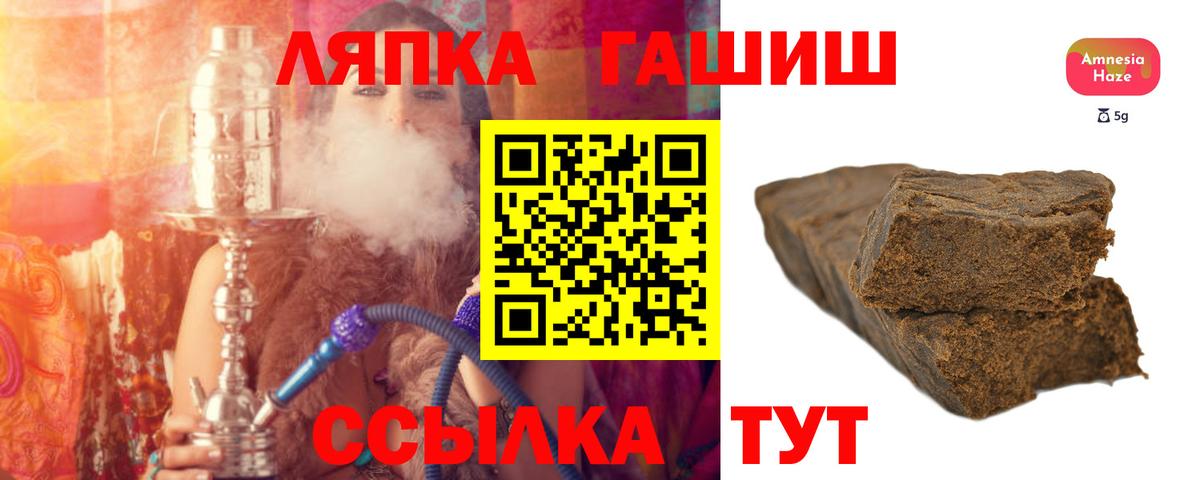 ГАШ AMNESIA HAZE Канск