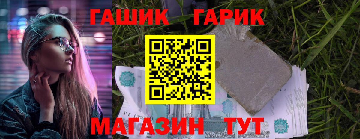 Канск  ГАШ 40% ТГК  Вход с VPN 