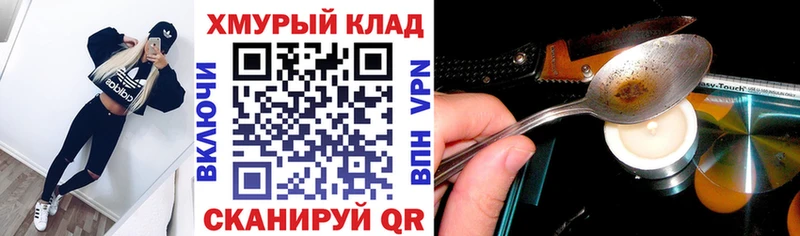 ГЕРОИН Heroin  Канск 