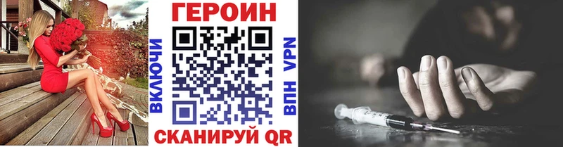 Героин VHQ Канск