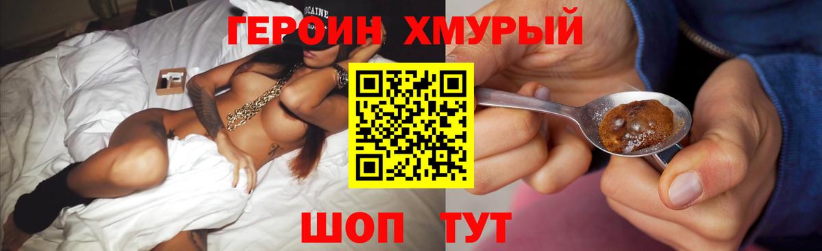 Канск  Героин гречка  Вход с VPN 