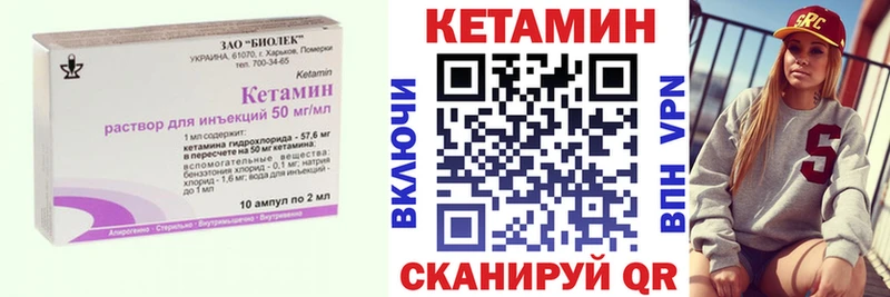где продают наркотики  hydra   Кетамин VHQ  Канск 