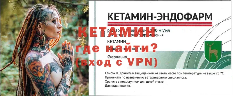 КЕТАМИН ketamine  Канск 