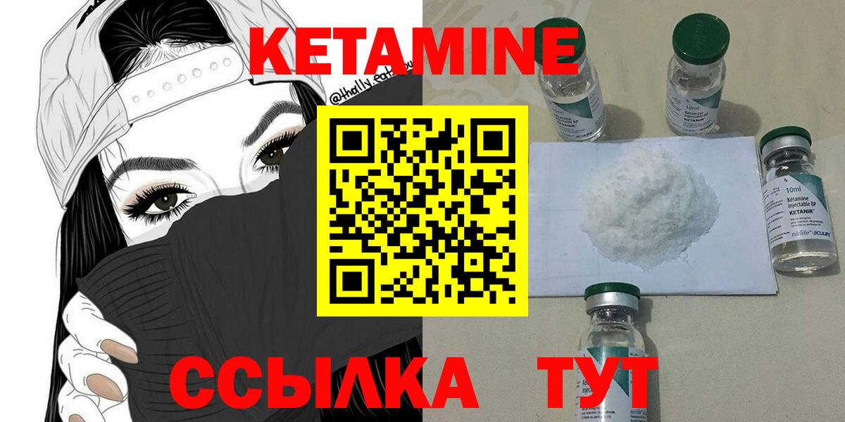 Канск  КЕТАМИН VHQ  Кетамин VHQ  Вход с VPN 