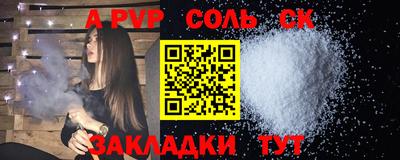 spice Волжск