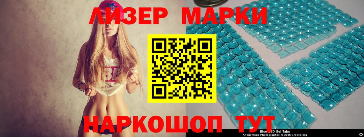 Лсд 25 экстази кислота Канск