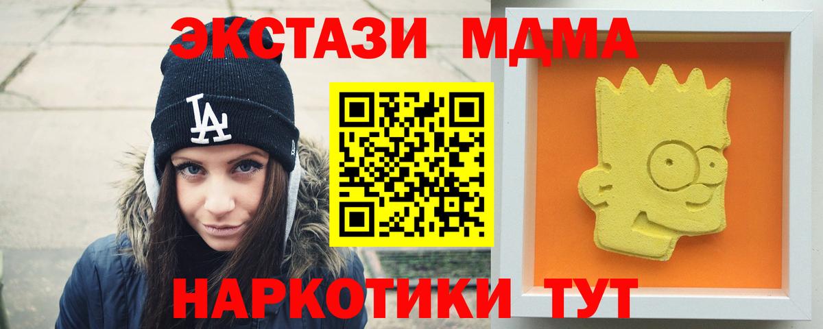 МДМА Molly  МДМА молли  МДМА  Канск  Вход с VPN 