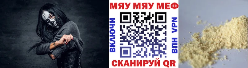Мефедрон мука  закладка  Канск 