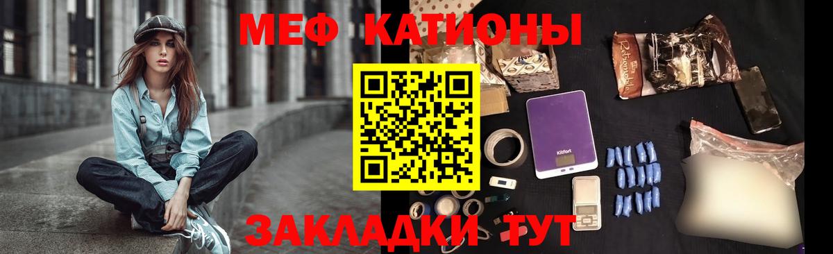 Мефедрон мука Канск