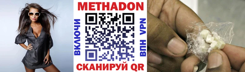 Метадон мёд  Канск 