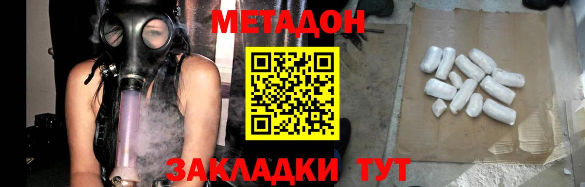 Канск  Метадон белоснежный  Вход с VPN 