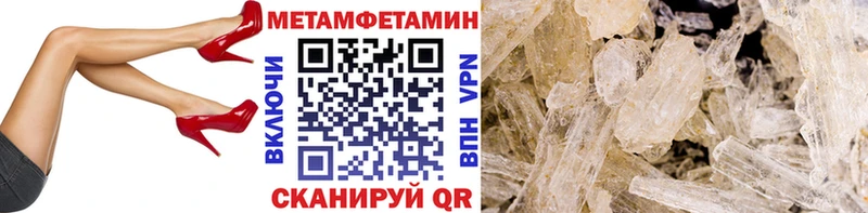 Метамфетамин кристалл  Канск 