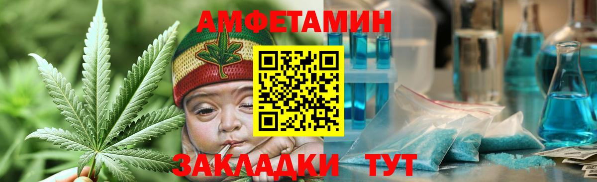 МЕТАМФЕТАМИН кристалл  Вход с VPN  Канск 