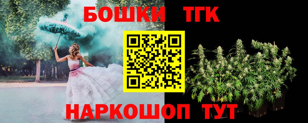 Канск  Бошки марихуана AK-47  Каннабис LSD WEED  Вход с VPN 